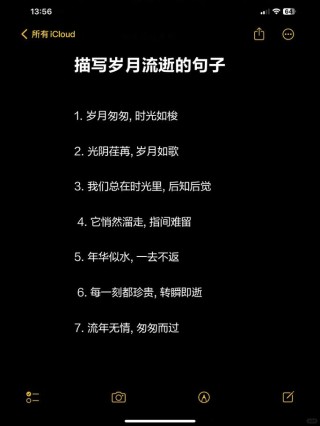 时间都去哪了？那些感叹年华易逝的经典诗词！