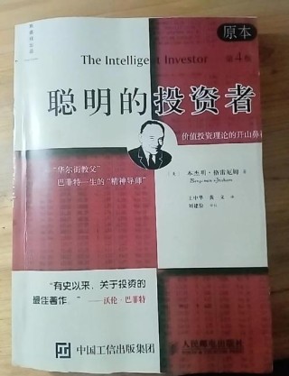 华尔街投资鬼才：10句传世金句，胜读百本股票书！
