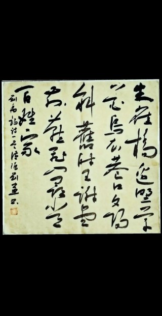 刘禹锡诗全集㈡