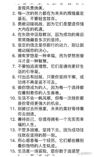 今日10句简短励志语录，每一次努力，都是幸运的伏笔