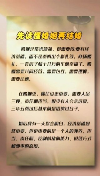 婚姻的境界