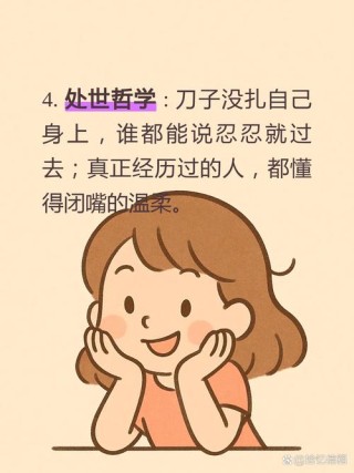 不要对别人的人生指手画脚