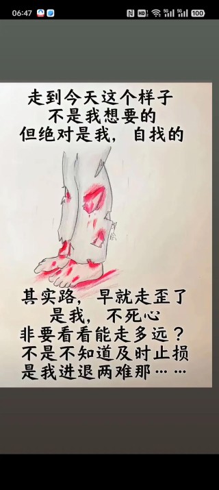 自己选择的路，就是死也要自己承受