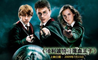 《哈利波特与混血王子》英语原著精读：Lesson 4: Unbreakable Vow