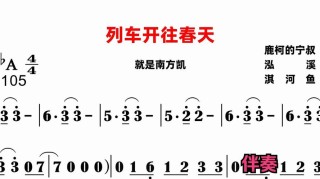 快车开起，2017歌曲推荐