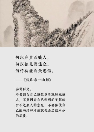 《三国志》三大经典语录，鞭辟入里，发人深省