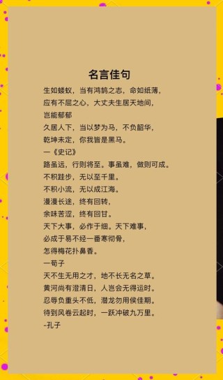 至理名言 人生金句，至理名言，人生金句精选