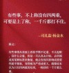 那些宝藏句子『愿你有盔甲也有软肋，理性得有原则 感性得有底线』
