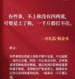 那些宝藏句子『愿你有盔甲也有软肋，理性得有原则 感性得有底线』