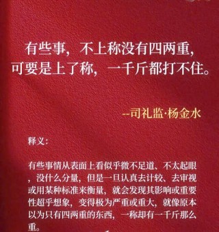 那些宝藏句子『愿你有盔甲也有软肋，理性得有原则 感性得有底线』