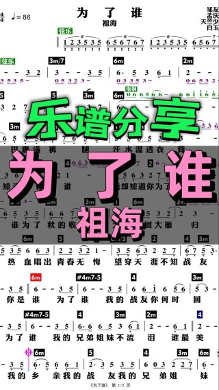 为谁