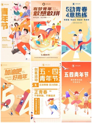 2023年五四青年节文案：一起致敬滚烫青春！