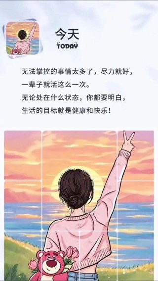生活随心的句子，随心生活的点滴句子