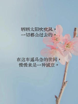 朋友圈积极向上的说说短句，阳光正能量，值得分享