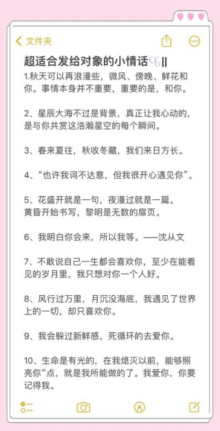 那些让人怦然心动的情话短句