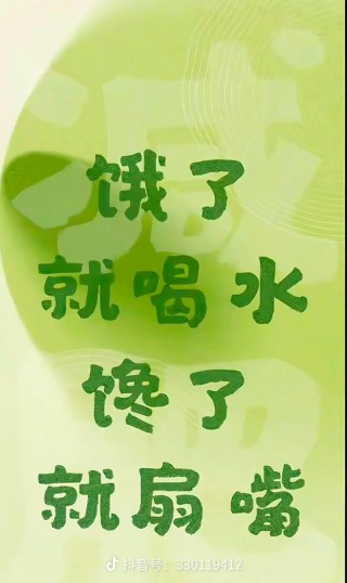 饿口吞食 （打一字）