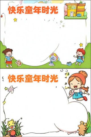 难忘童年