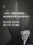 10条哲学家经典言语：要么庸俗，要么孤独