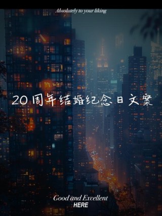 结婚二周年纪念日怎么发朋友圈