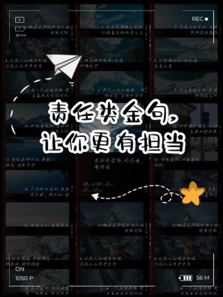 关于责任的名言，关于责任的名言，责任重于泰山。