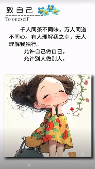余生，对自己好点
