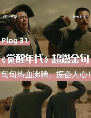 回读这两首词，重温先驱难以释怀的革命情谊