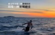 夜读丨人生的意义，在于不断“重塑”自己