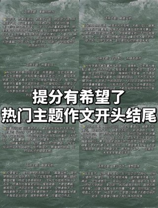 “疫情作文”，你想要的标题、开头、结尾、素材，这里全都有！