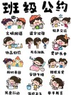 遵守规则，创造和谐校园