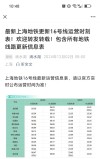 杭州地铁16号线开通站点(明天杭州地铁5号线16号线是否会开通)
