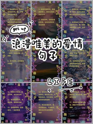 温柔到骨子里的浪漫情话