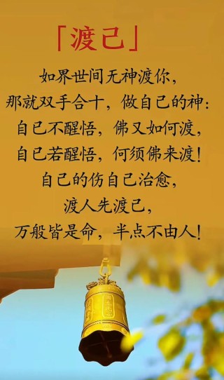 佛说人生：余生，做一个心静如水的人
