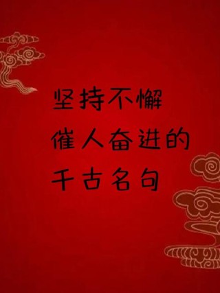 名人名言优美句子，名人名言中的优美句子精选