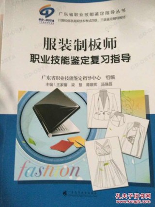 劳动教育教学指导师鉴定考评专项能力练习题