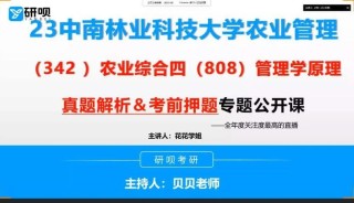 中南林业科技大学农林经济管理专业好不好？排名怎么样