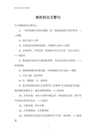 名言警句300句大全，名言警句300句精选集