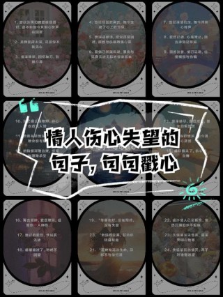失恋后伤感短句2