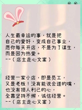 第016集｜创业励志精选文案