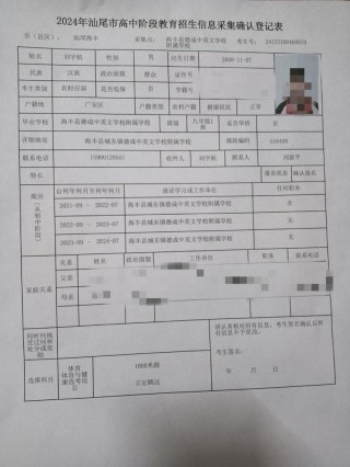 2026海南高考报名表填写模板电子版（可免费下载）