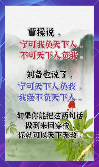 一代枭雄曹操的20句名言 文韬武略显英豪
