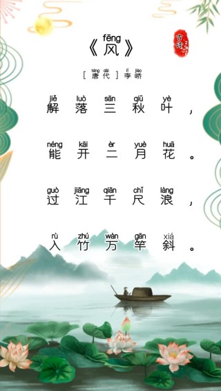 风