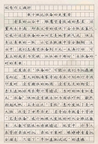 2020年广东高考满分作文：唯才是举，以利天下