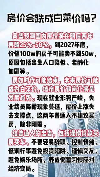 房价真的涨了吗?