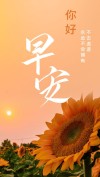 早安励志语录带正能量 早安励志名言短句