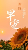 早安励志语录带正能量 早安励志名言短句