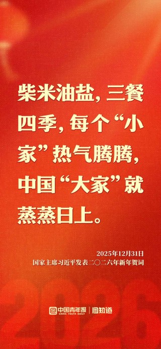 东方早报2014新年献词