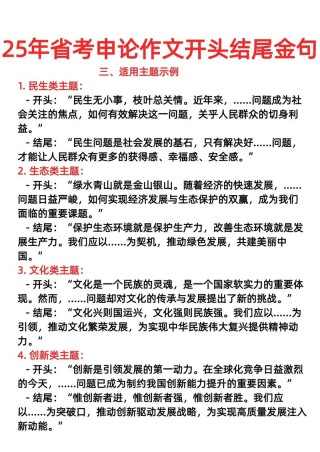 2020年国考申论名言佳句积累：三农发展篇