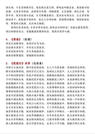 教育部：最新高考语文背诵篇目全面解读