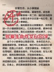 生命是美好的、灿烂的！热爱生命的名人格言26条