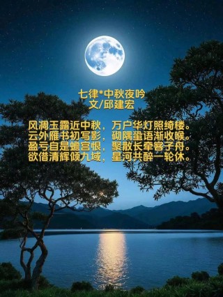 七律--中秋